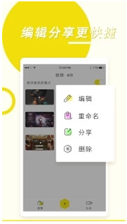 录屏高手安卓版