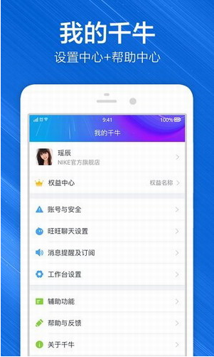 淘宝卖家版手机版