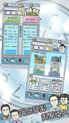 中国式富豪无限金币免广告2024版