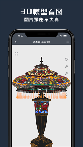 草图大师app安卓版