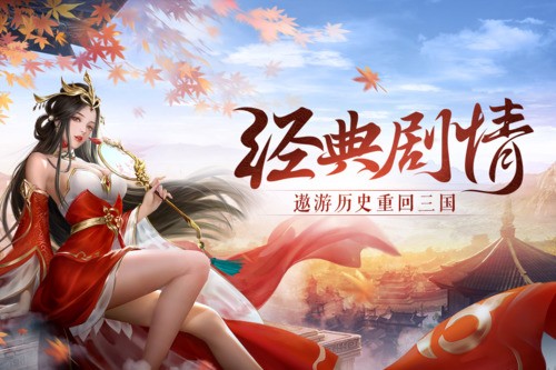 鸿图归来最新版下载安装安卓版本