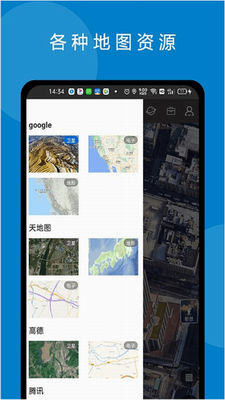 六寸地图免费版下载手机软件