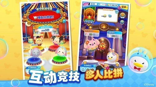 迪士尼梦之旅安卓app下载安装