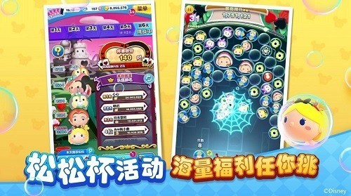 迪士尼梦之旅安卓app下载安装