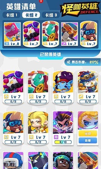 怪咖英雄最新版本下载
