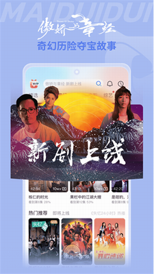港剧埋堆堆app官方下载2024最新版本