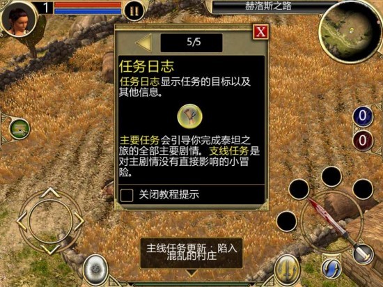 泰坦之旅安卓版2024安卓最新版