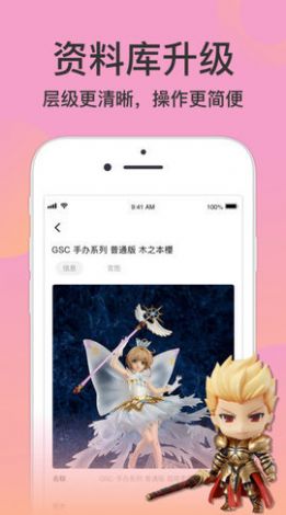 半次元社区旧版app漫画下载