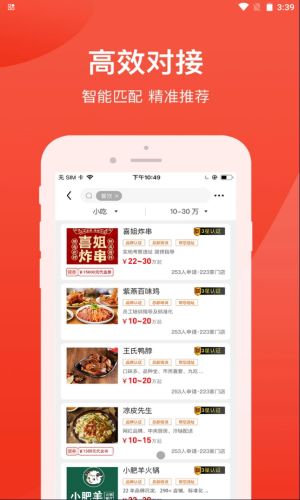 时代加盟网官方app下载