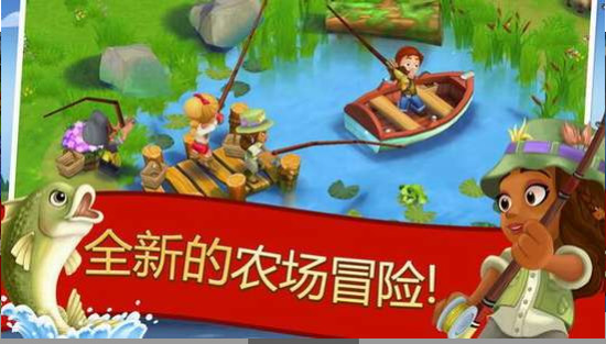 欢乐农场2乡村度假官网下载2024版本