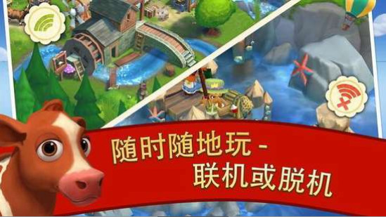 欢乐农场2乡村度假官网下载2024版本