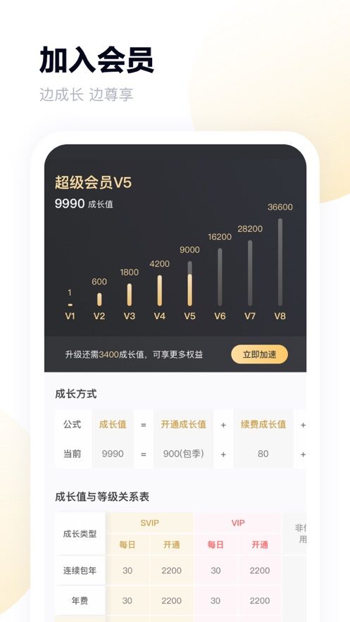 百度网盘青春版公测安装包app下载图片1