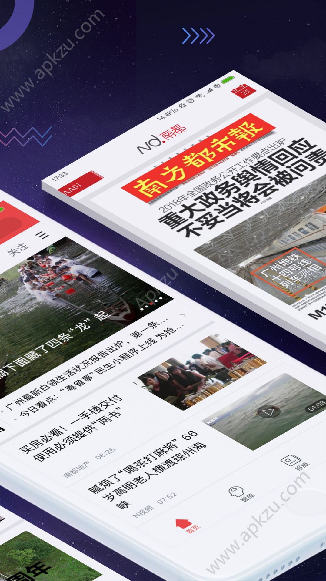 南方都市报电子版官方app图片2