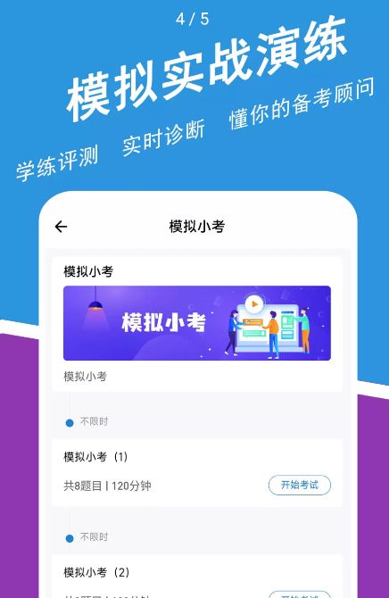 高级会计师练题狗app免费版下载