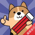 高级会计师练题狗app免费版下载