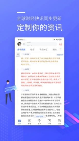 金十数据app官方免费下载
