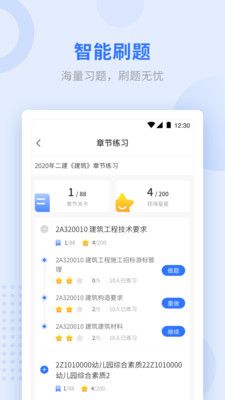 学天教育官方手机版app图片1