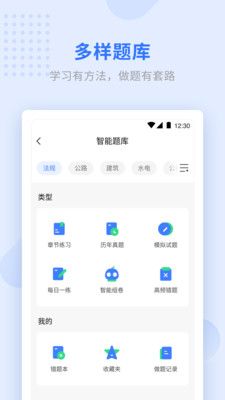 学天教育官方手机版app