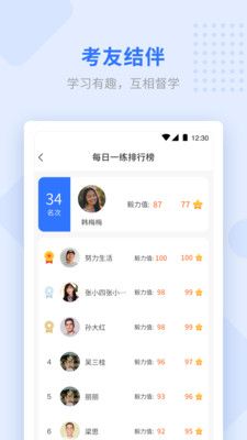 学天教育官方手机版app