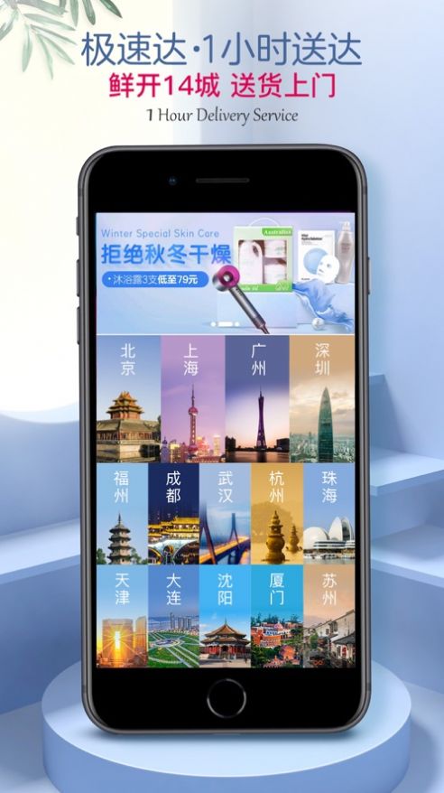 山姆会员商店app官方下载