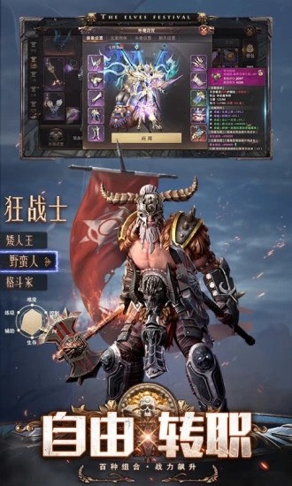 精灵盛典黎明一亿钻石下载2024