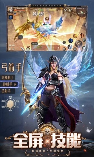 精灵盛典黎明一亿钻石下载2024