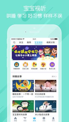 掌通家园app家长版官方