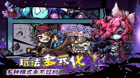 幻境旅者官方版下载安装2024版