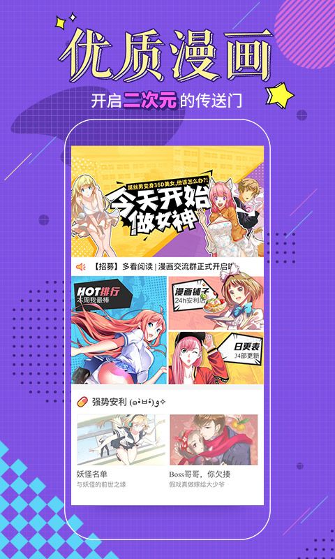 多看阅读app最新官方版2024