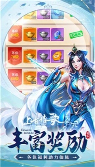 上古情歌安卓最新版下载安卓下载最新版