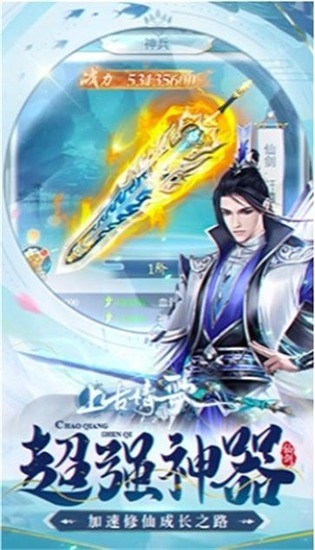 上古情歌安卓最新版下载安卓下载最新版