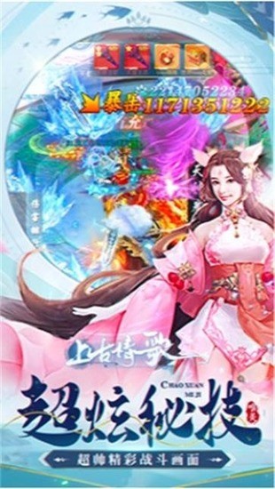 上古情歌安卓最新版下载安卓下载最新版