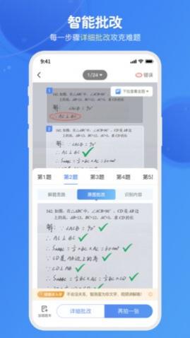 爱学思智测星免费版