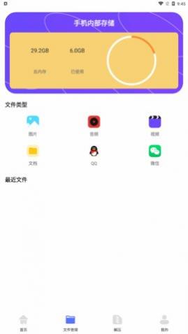 手机互传克隆管家