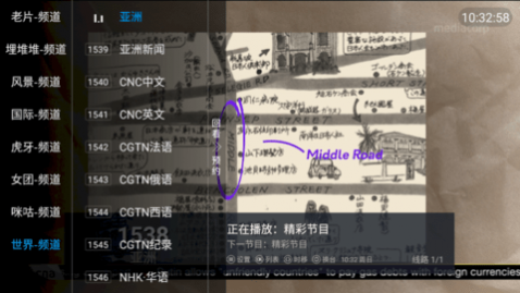 猫头鹰电视直播盒子