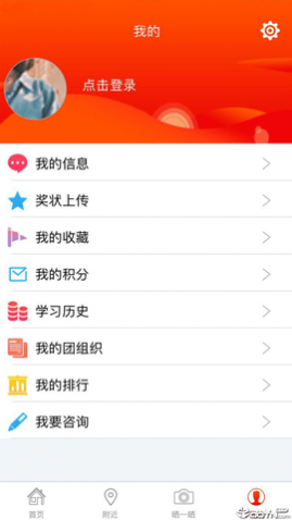 网上共青团智慧团建官方版