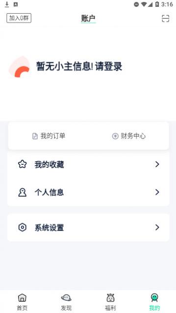 山海软件库最新版