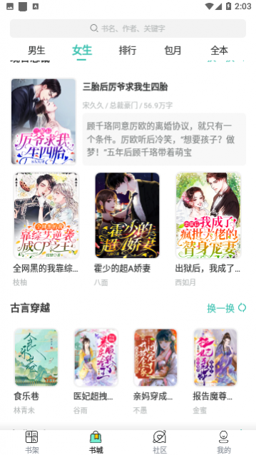 布谷小说