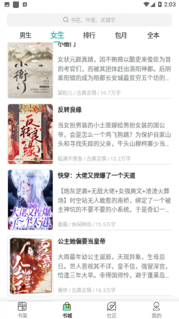 布谷小说