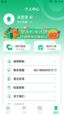 全能证件照相馆