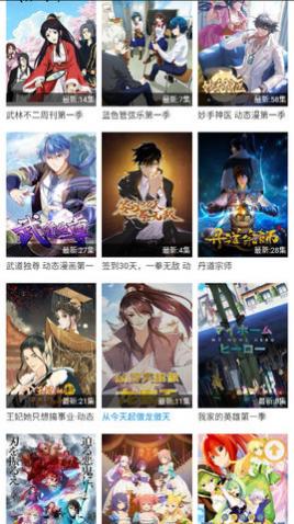酷酷兔动漫高清版