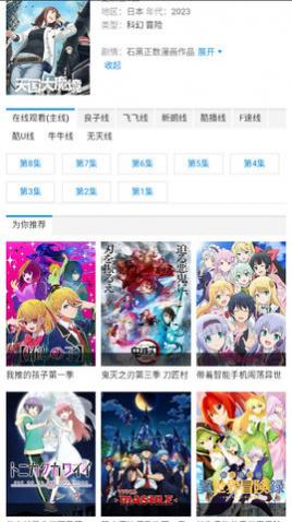酷酷兔动漫高清版