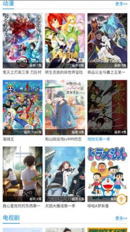 酷酷兔动漫高清版