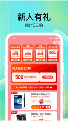 苏宁易购app官方免费下载安装最新版