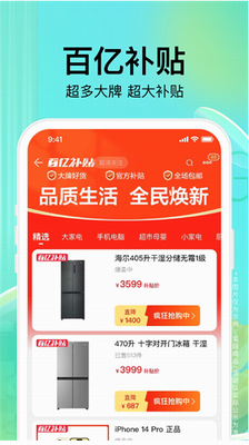 苏宁易购app官方免费下载安装最新版