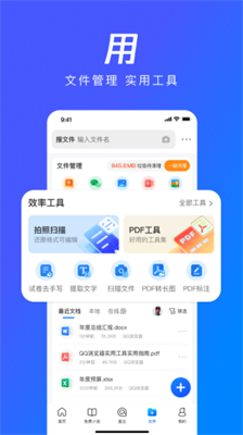qq浏览器官方下载最新版