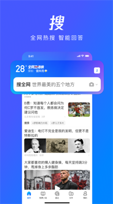 qq浏览器官方下载最新版