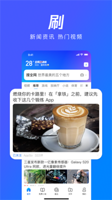qq浏览器官方下载最新版