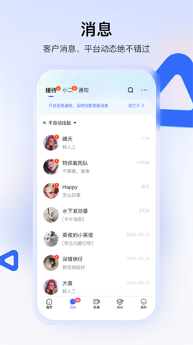 快手小店商家版app2024最新版