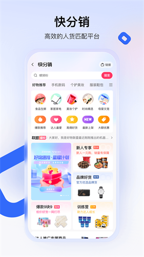 快手小店商家版app2024最新版